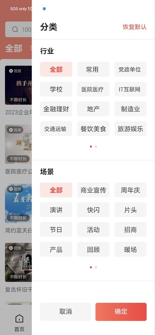 下载旺影APP