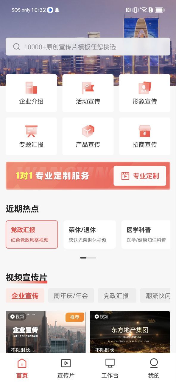 下载旺影APP