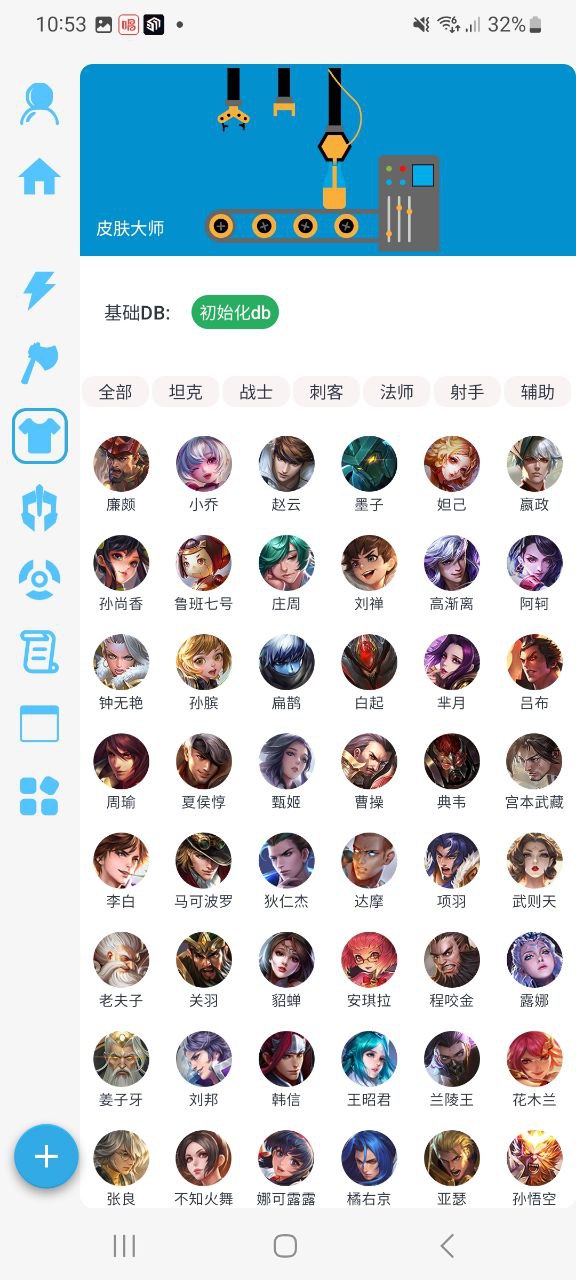 下载x魔盒2023app