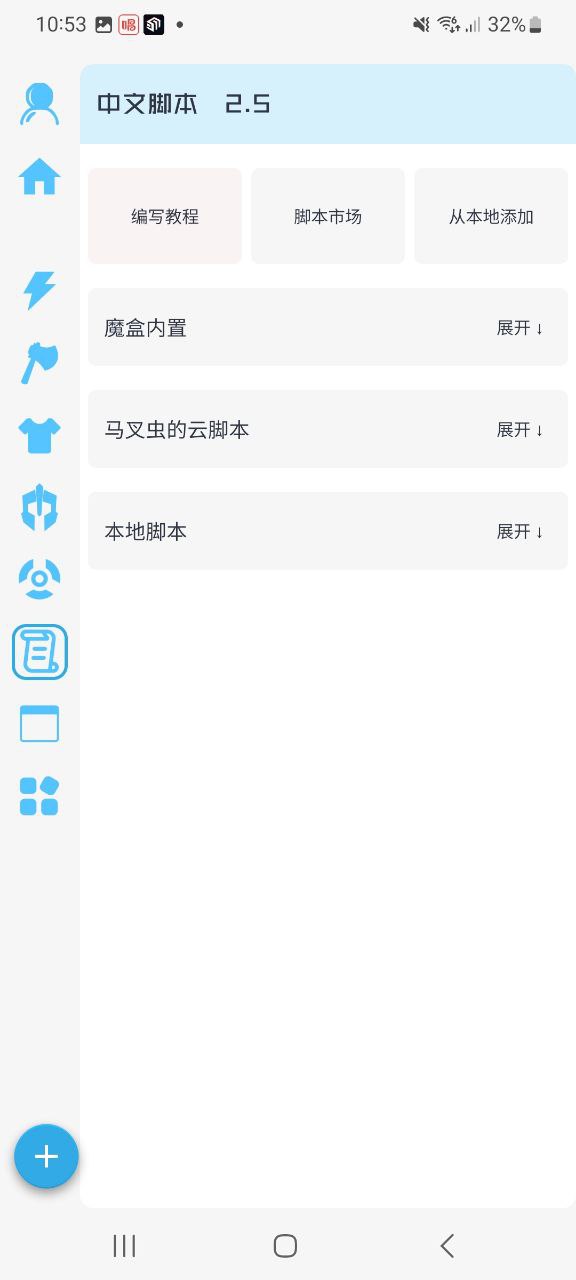 下载x魔盒2023app