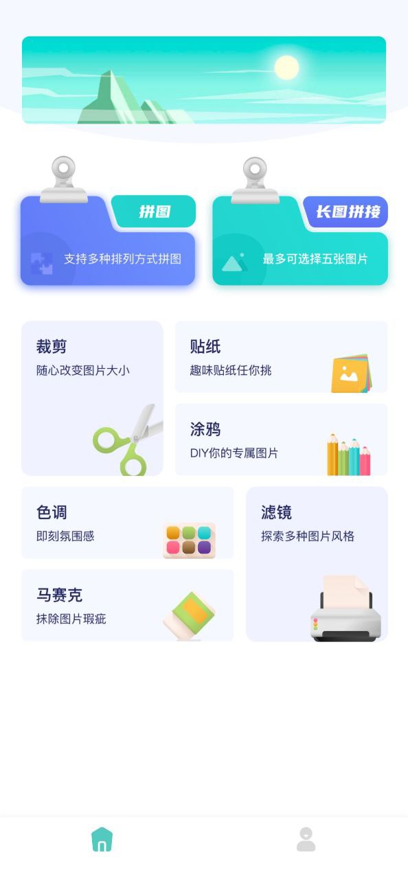 微商秀app手机版