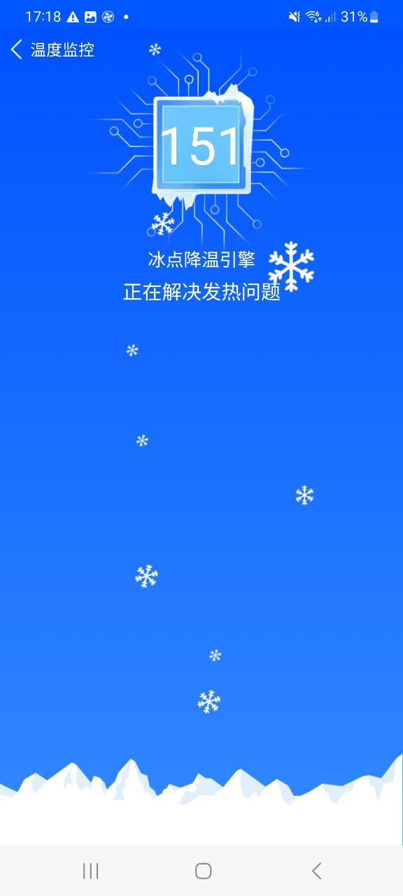 鲁大师降温神器纯净手机版下载安装