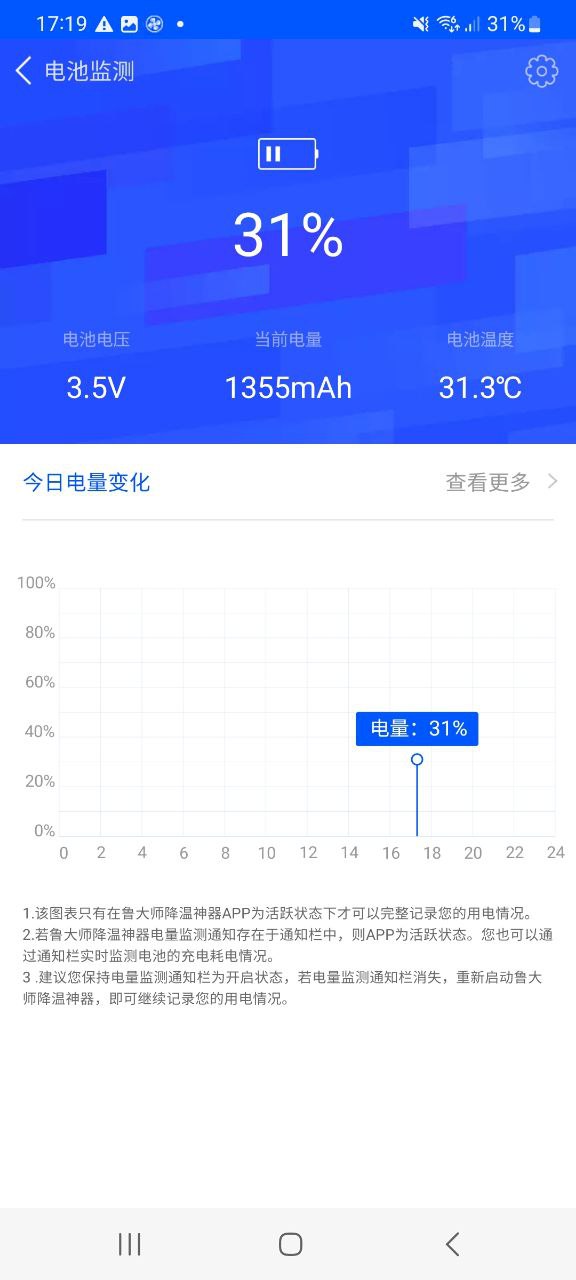 鲁大师降温神器纯净手机版下载安装