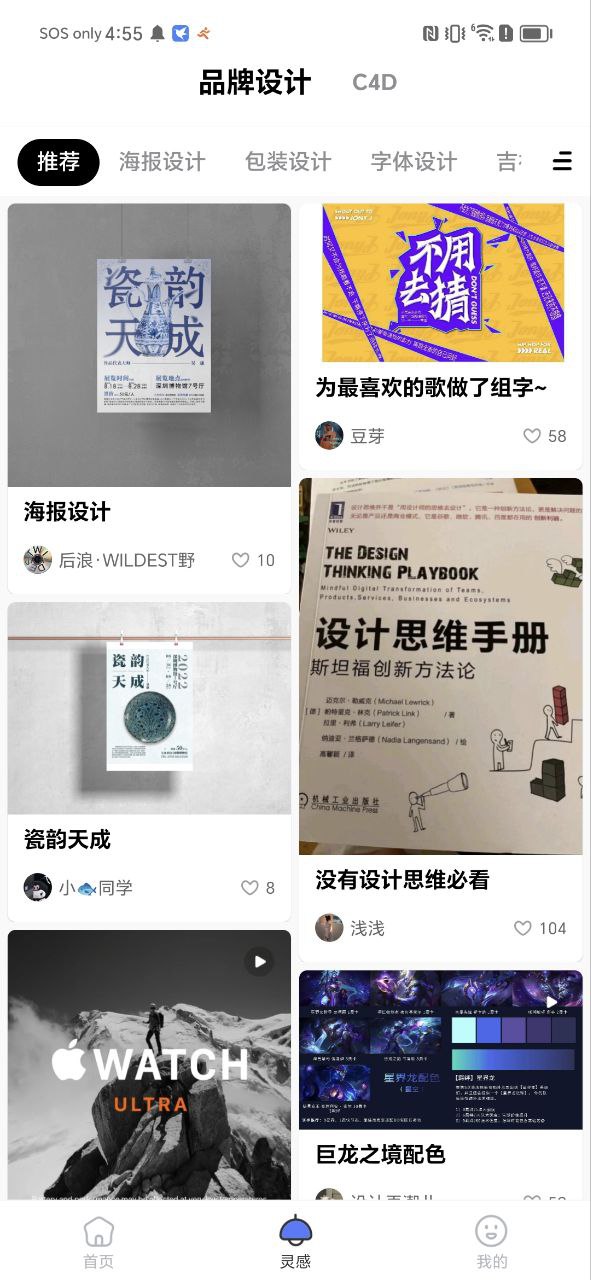 后浪学设计网站下载