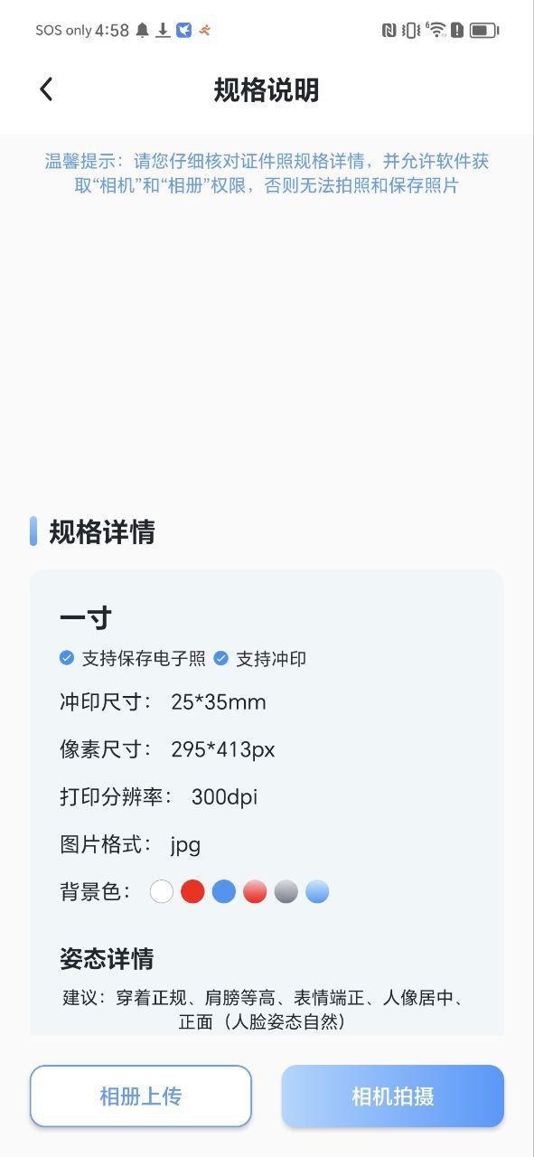 下载先讯一寸证2023永久免费版