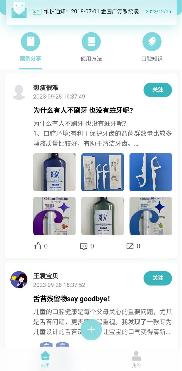 齿荐医学网站开户