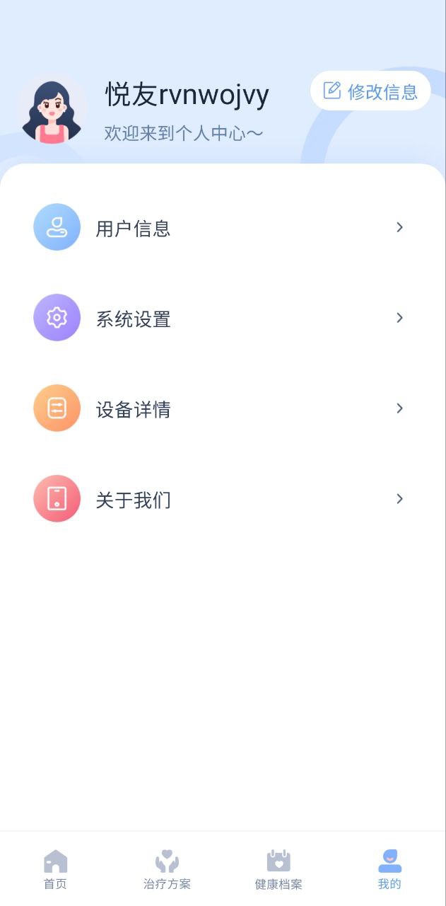 下载大悦腹直肌app免费