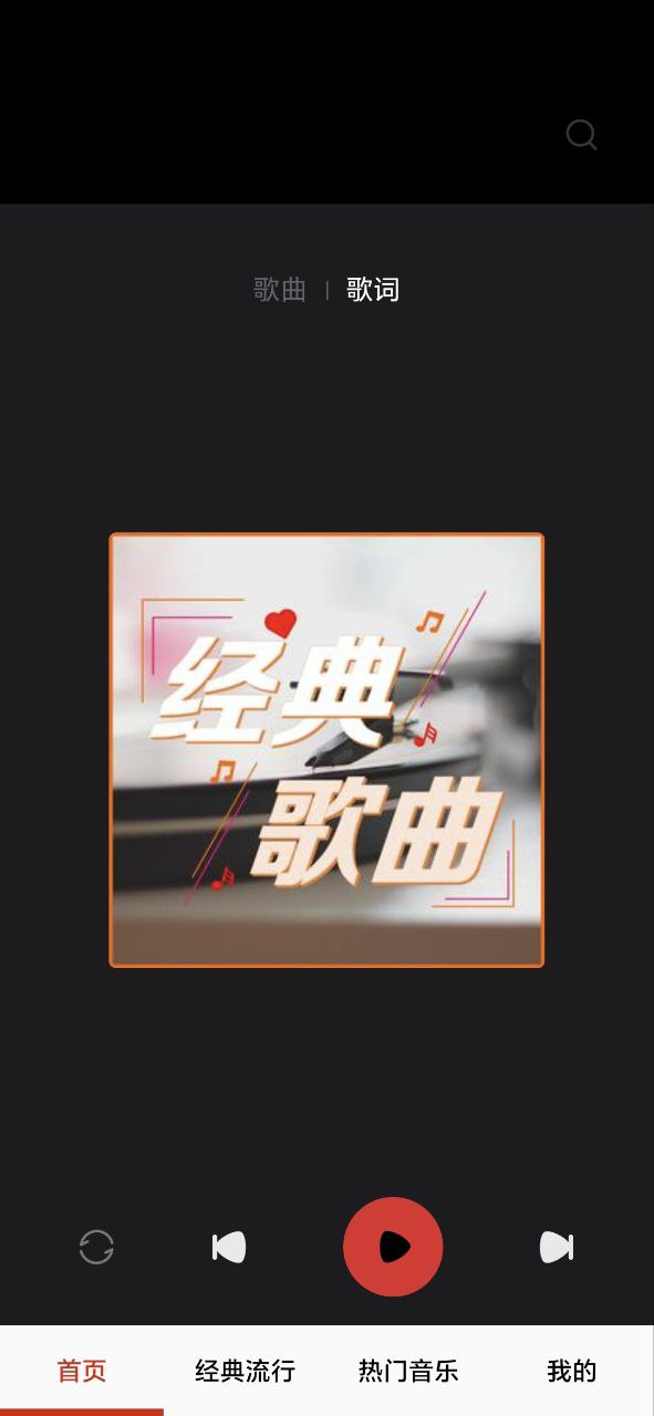 下载畅听音乐大全2023手机免费版