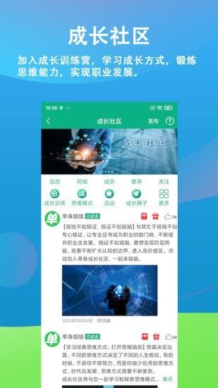 乐单身app