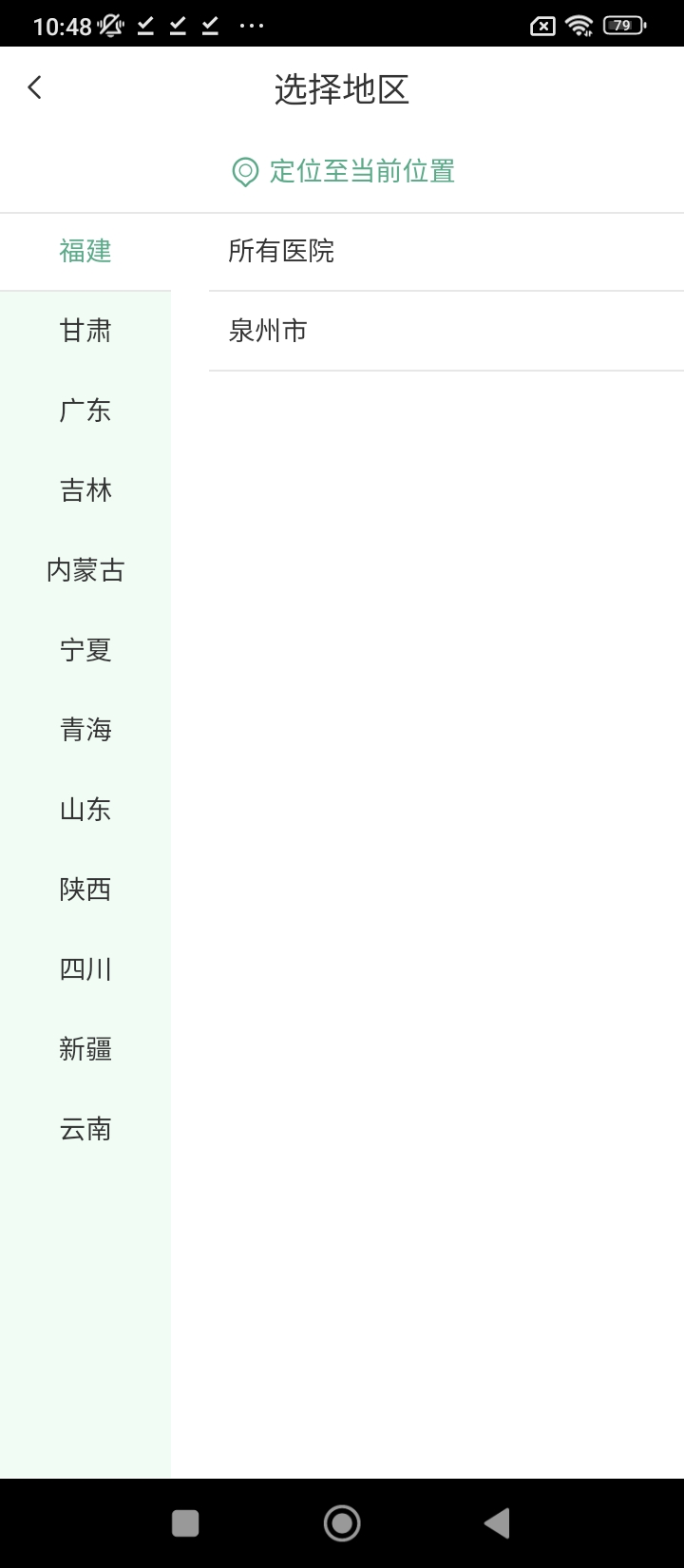 趣医院2024版本免费