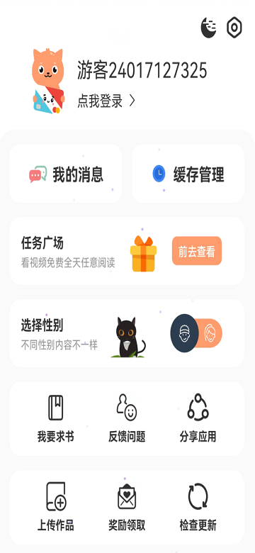 喵趣漫画软件app下载