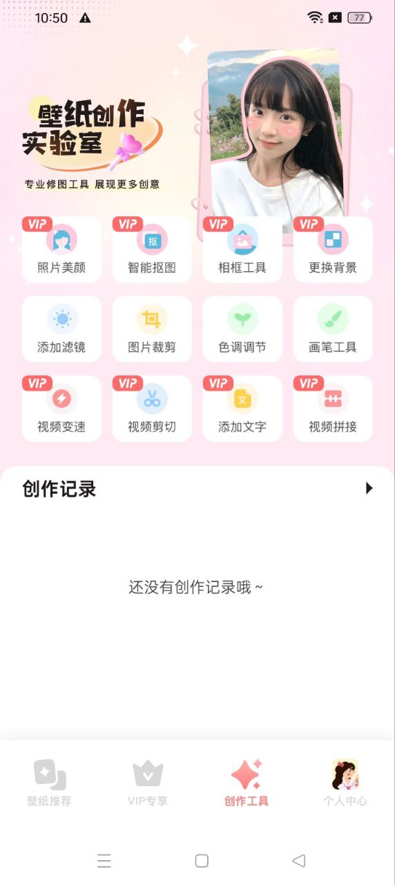 主题控最新免费安装