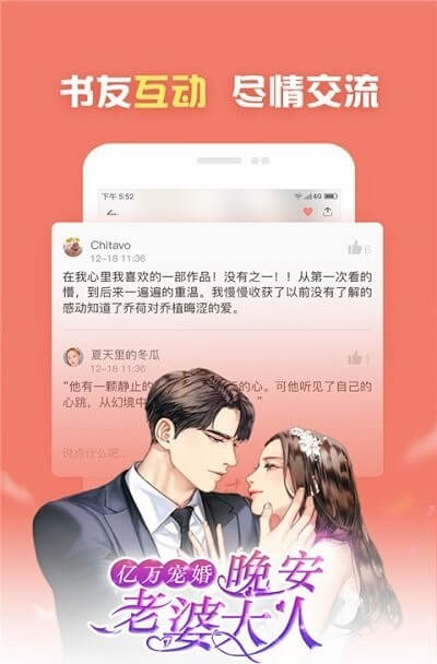 免费小说追书app手机版