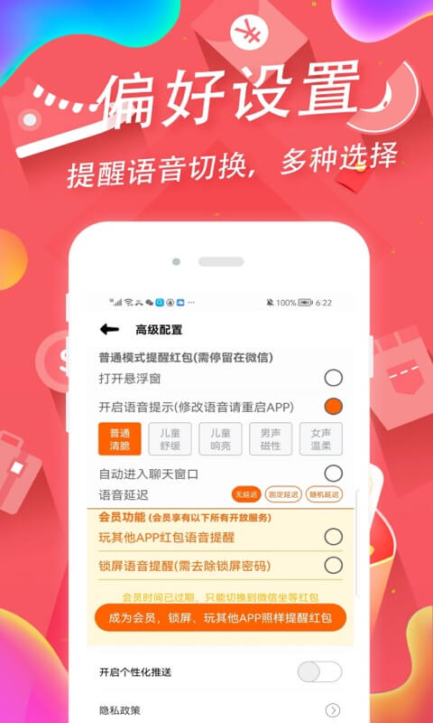 抢助手app最新下载