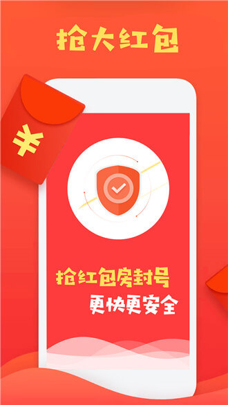 抢助手app最新下载