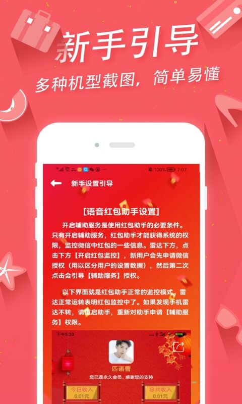 抢助手app最新下载