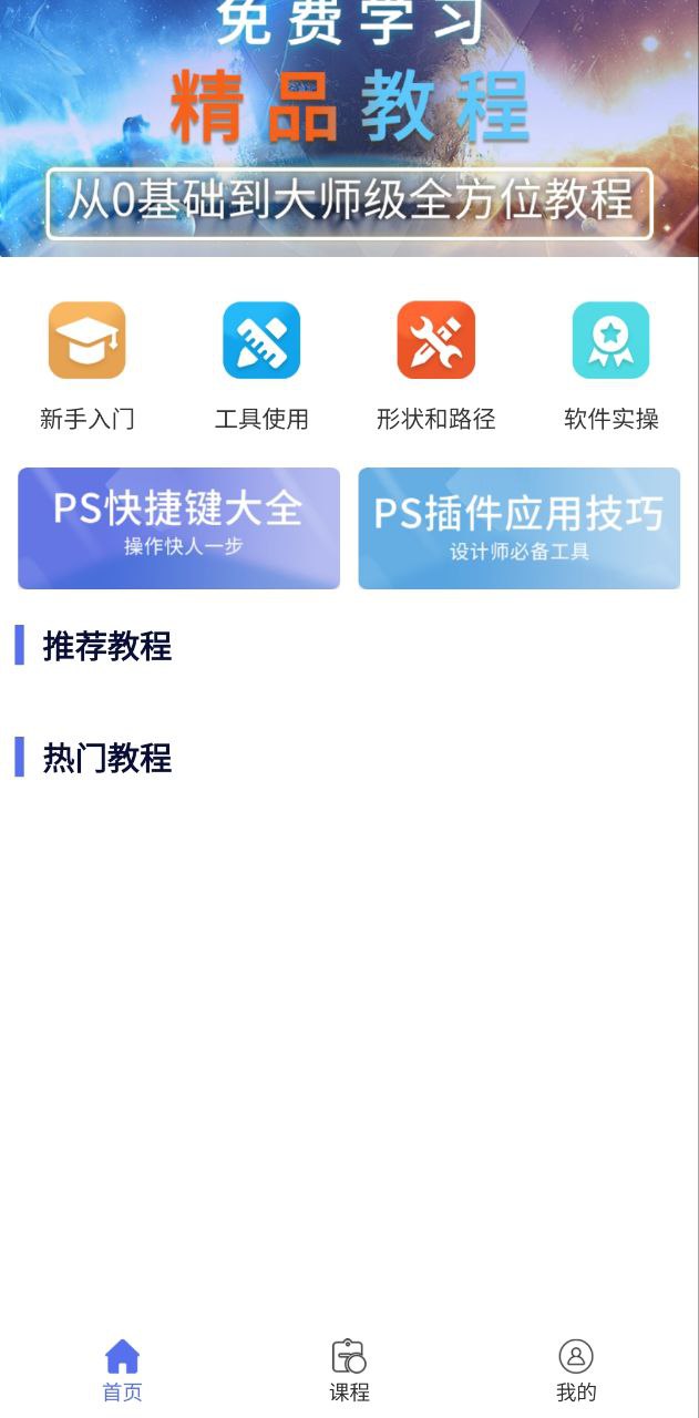 PS图片设计Pro