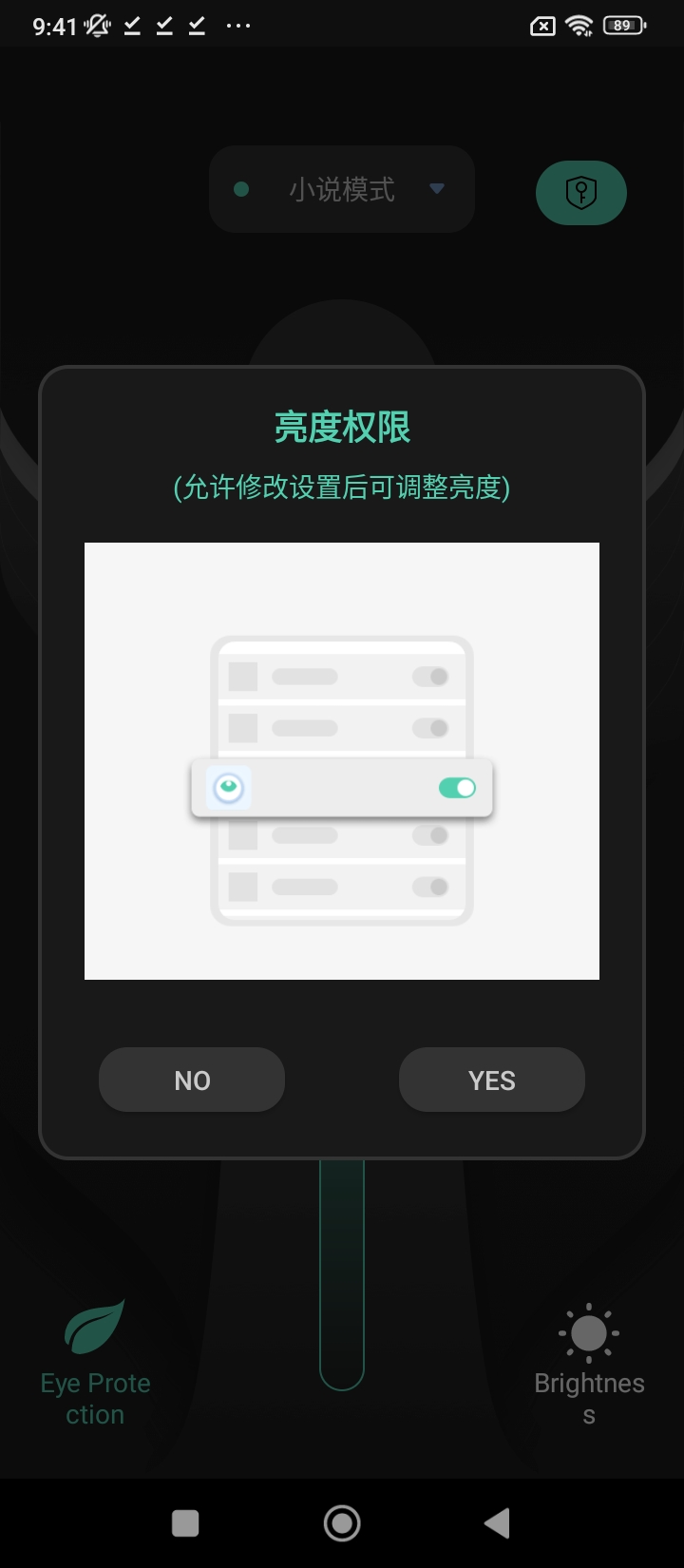 夜间护眼模式app下载软件