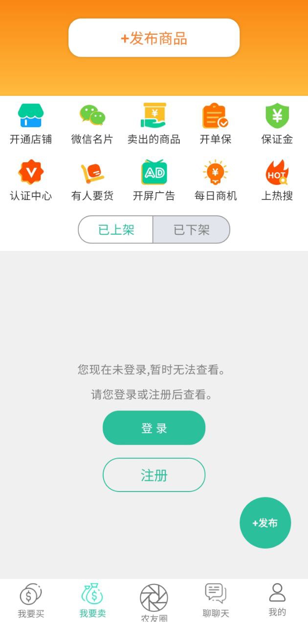 趣批发app