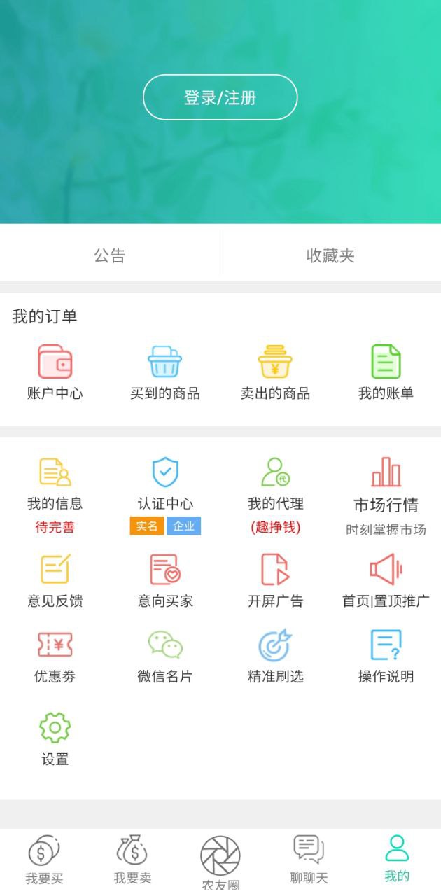 趣批发app