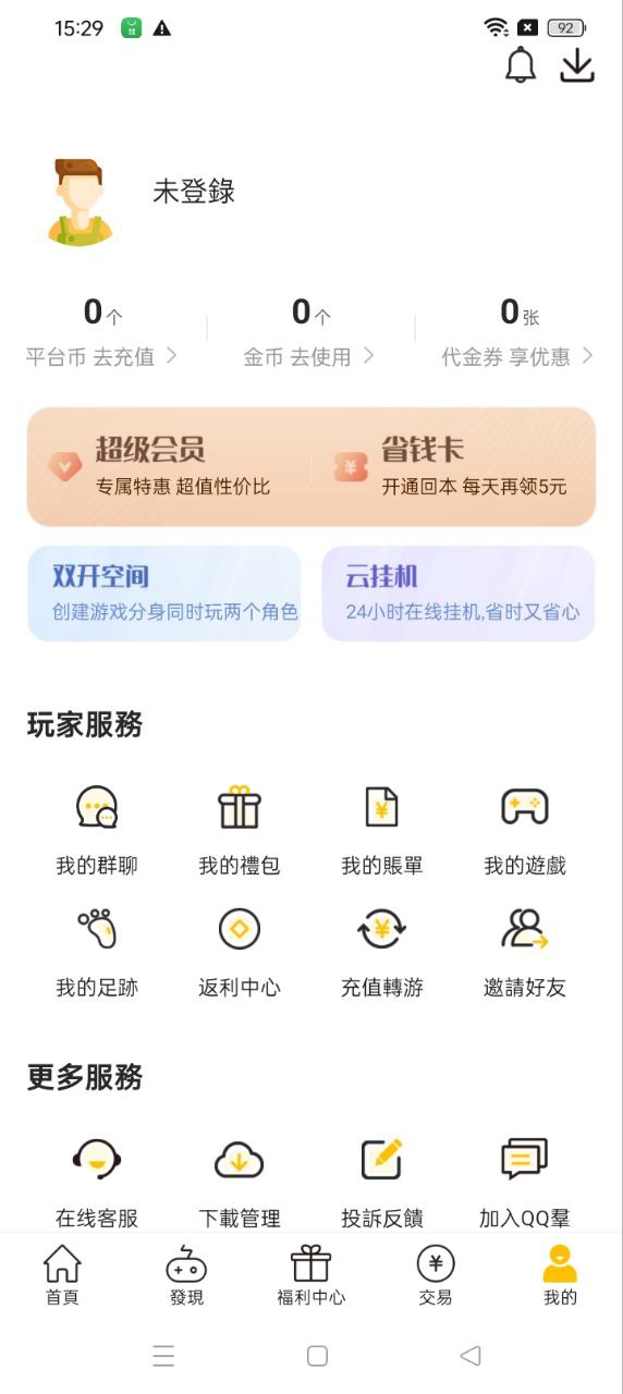 咪噜游戏app手机版