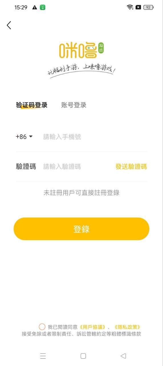 咪噜游戏app手机版