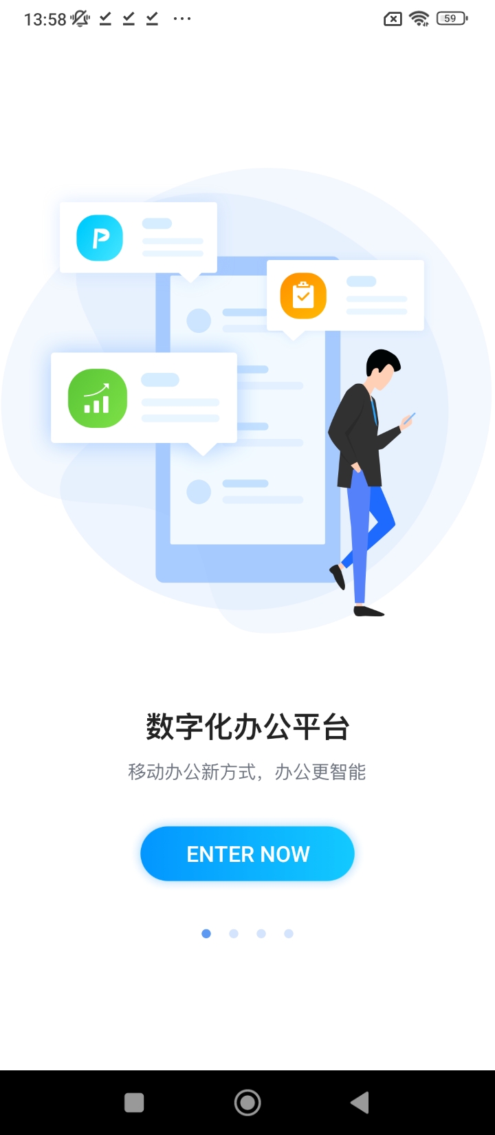 明源云助手android