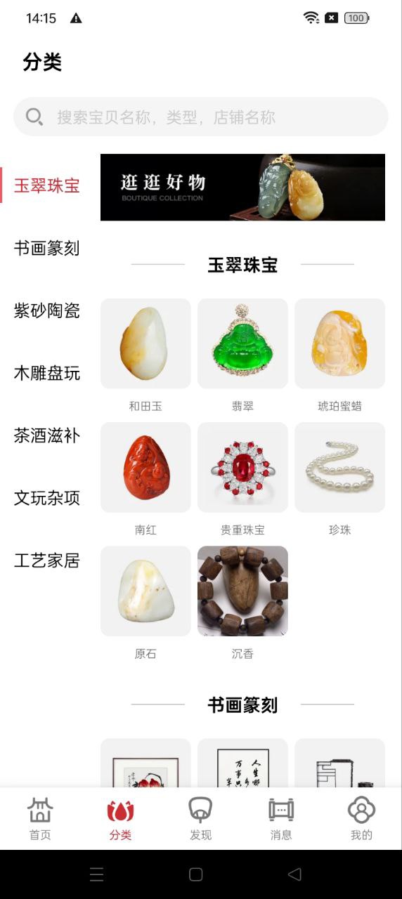艺直通新版
