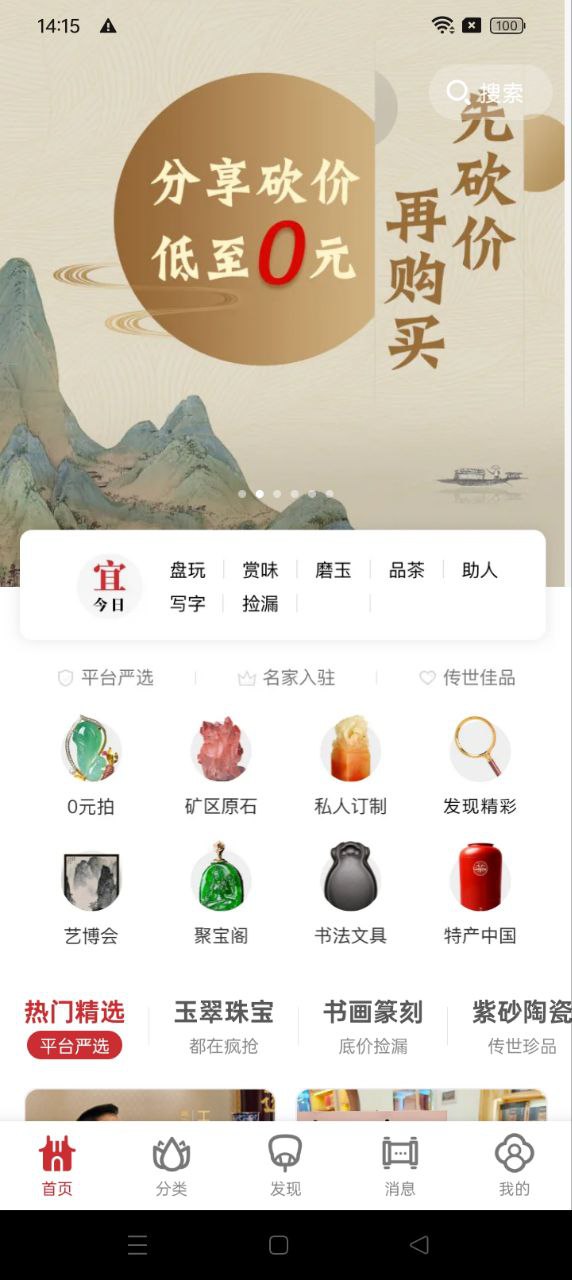 艺直通新版