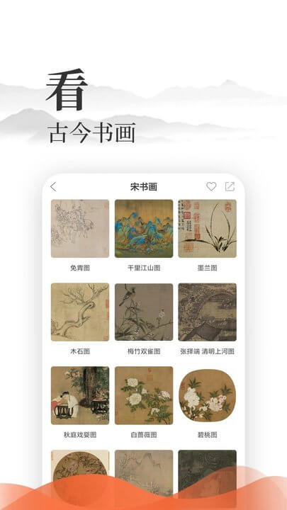 爱读经手机版app下载