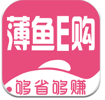 薄鱼e购app手机版