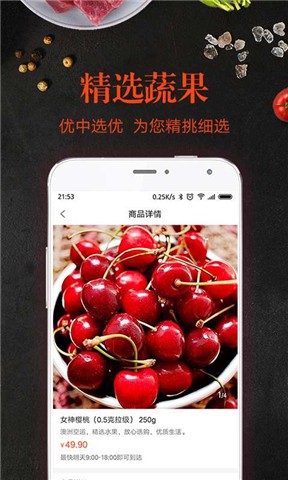 觅蔬生鲜最新版app下载