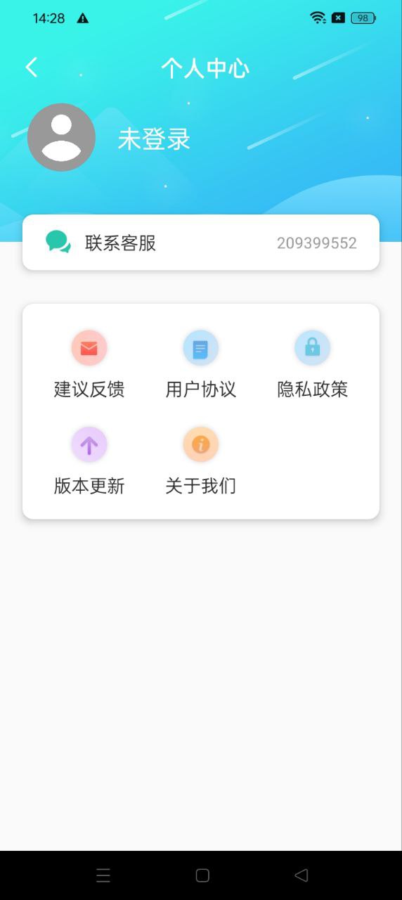 搞笑大王app免费版