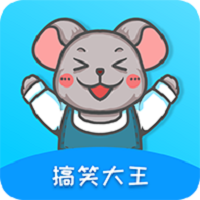 搞笑大王app免费版