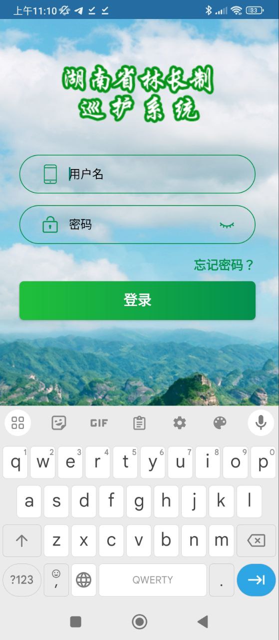 巡护系统