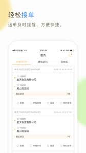 青安企信日常执法APP商户端