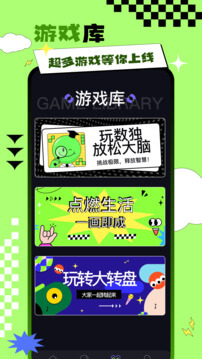 统一游戏盒子