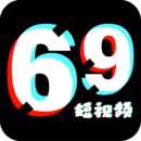 69短视频软件app