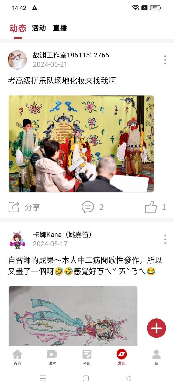 app起范儿