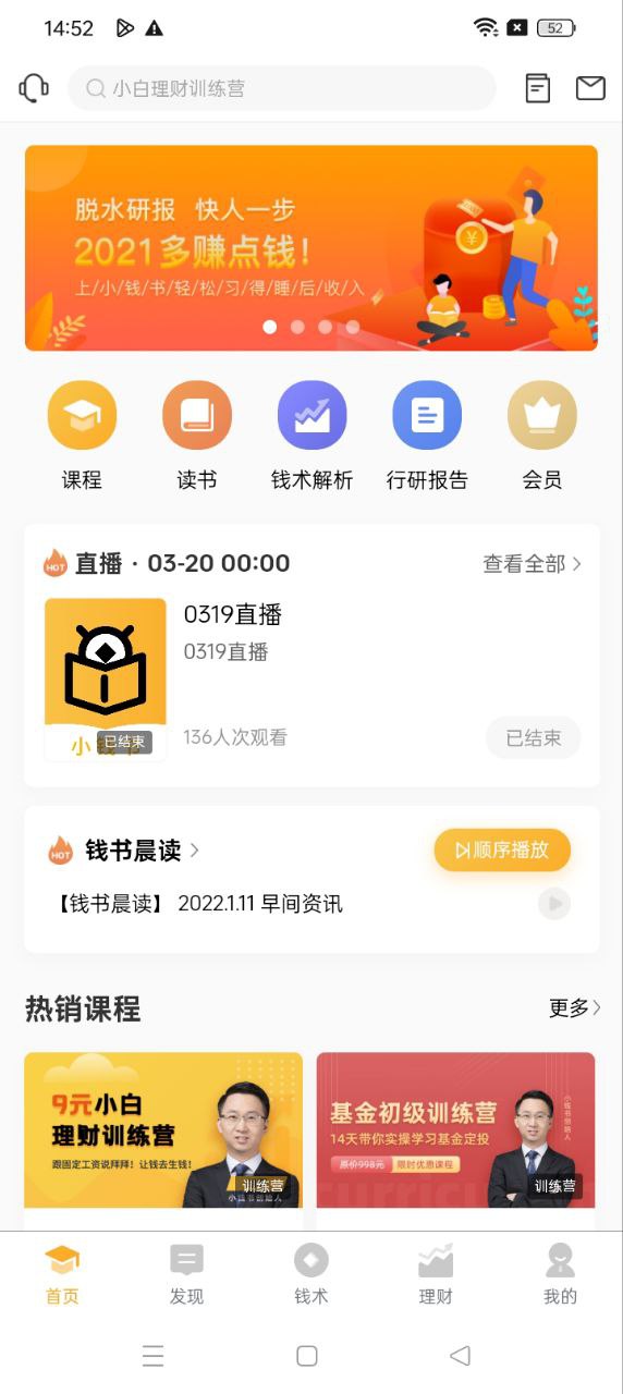 小钱书软件app下载