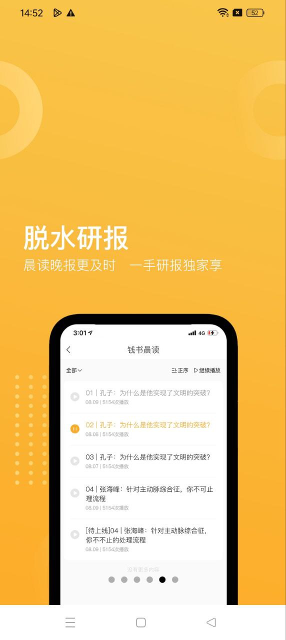 小钱书软件app下载