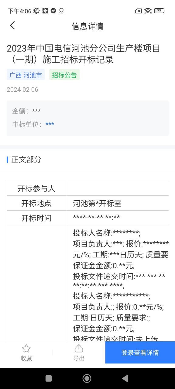 招标资源网