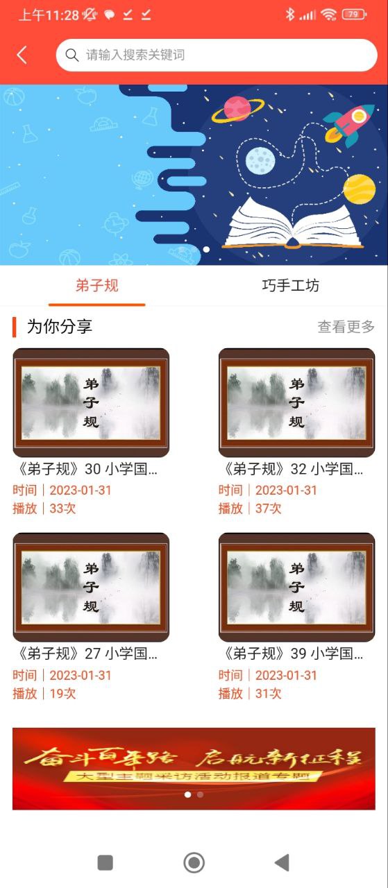 百草园