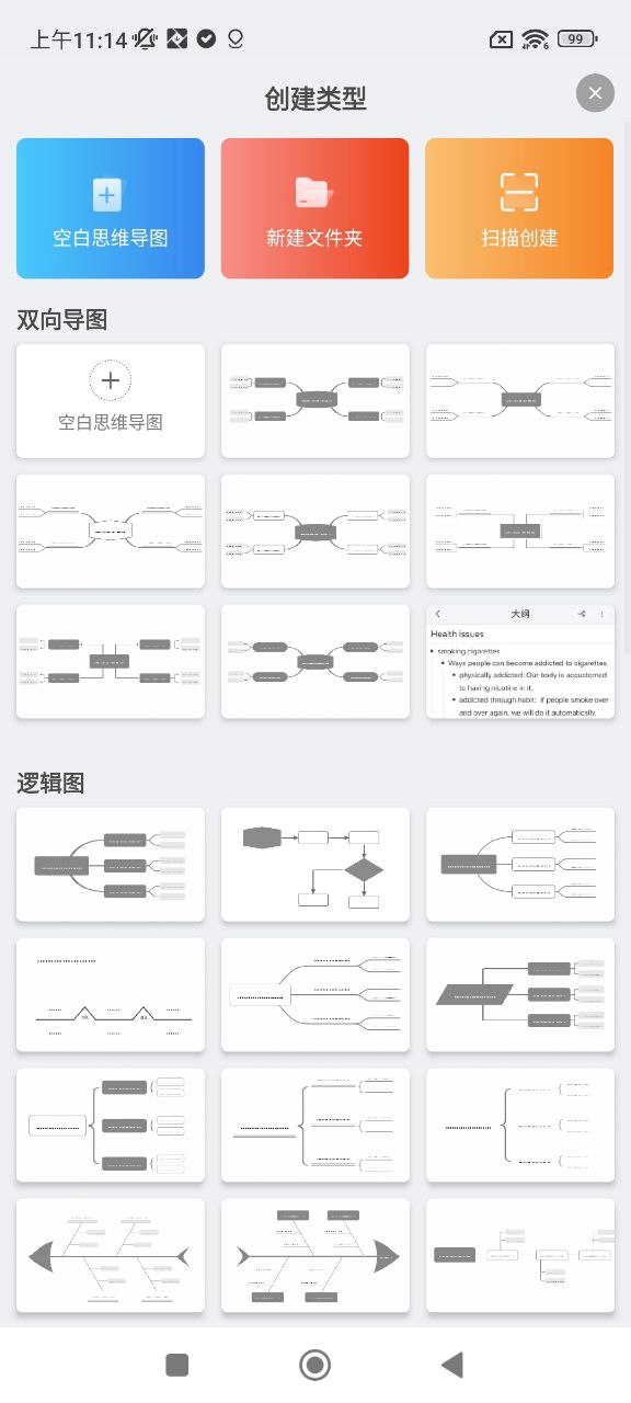 寻简思维导图