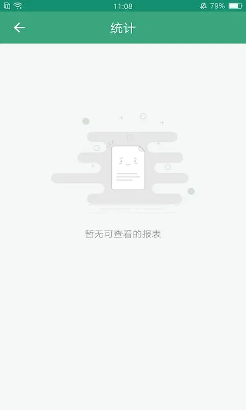 学前教育管理平台新版