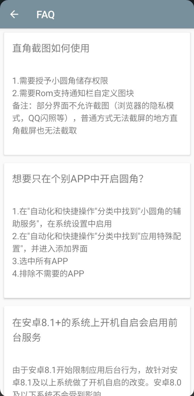 小圆角app最新下载