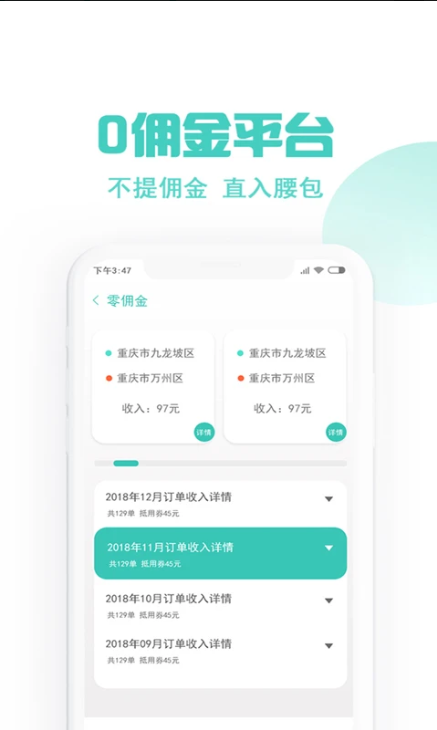 玖玖约车司机端app下载软件