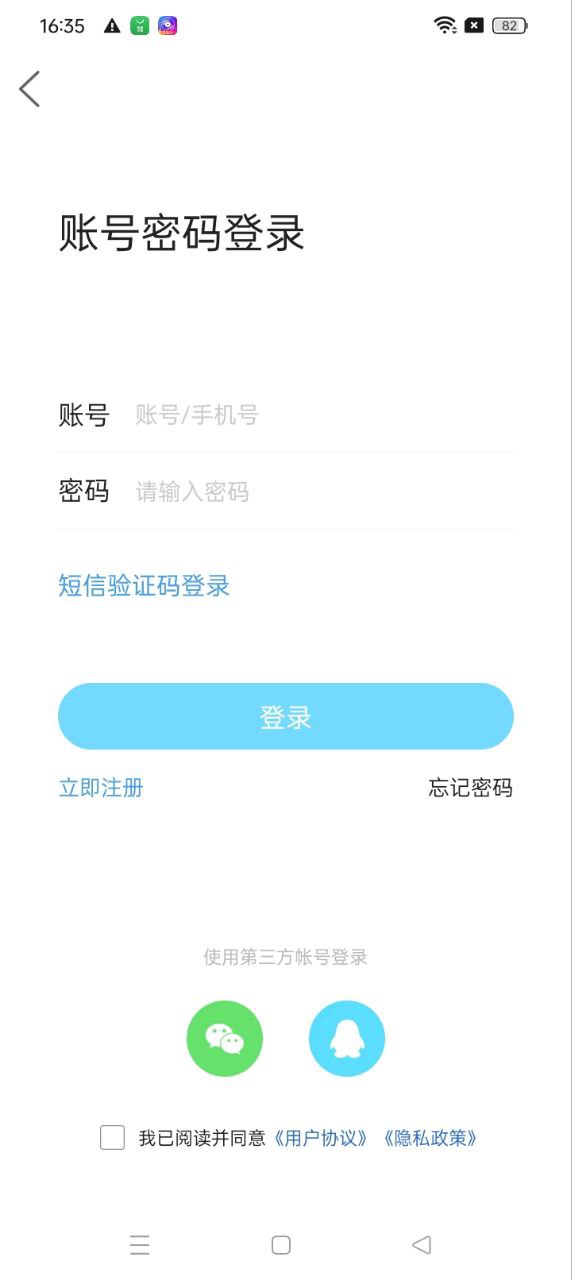 淮南查查网app免费版