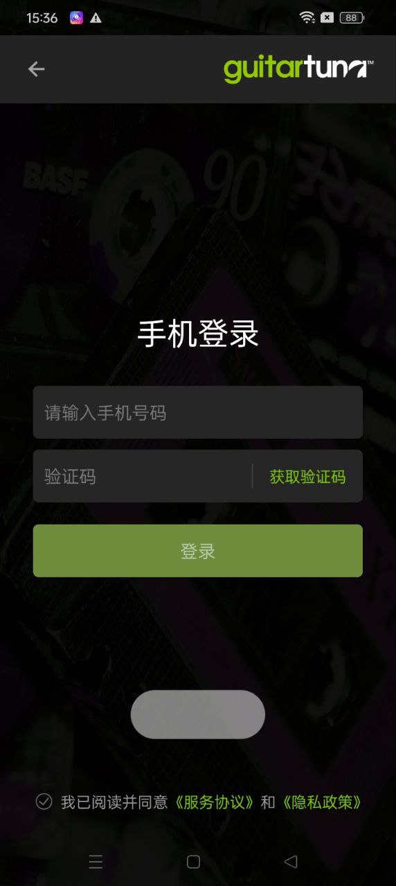 GuitarTuna手机版app下载