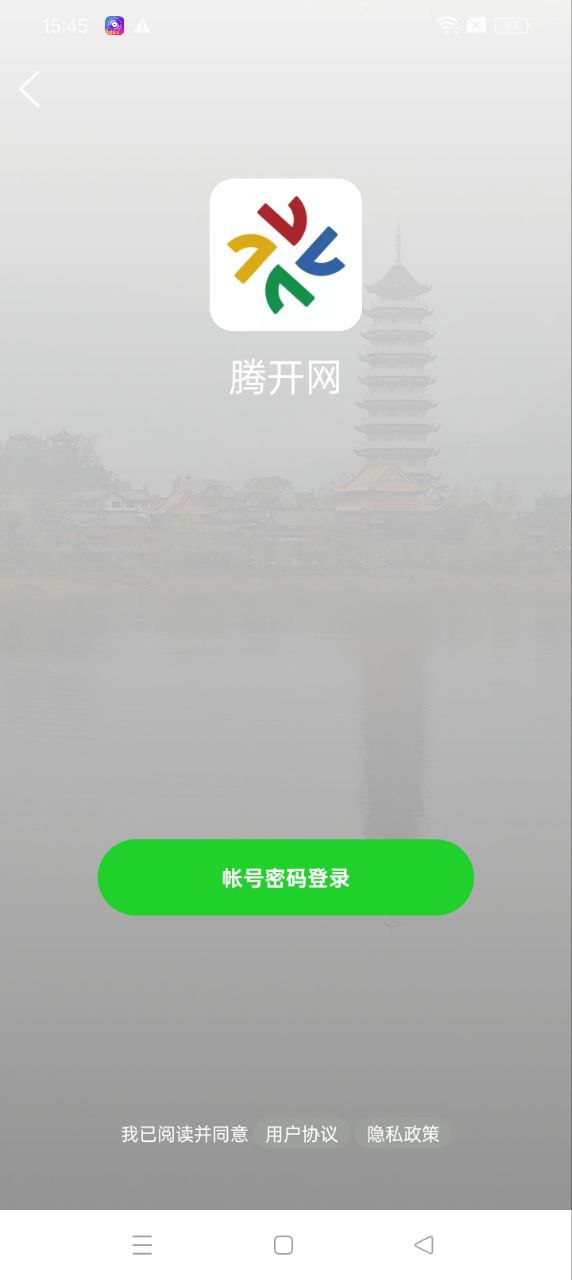 腾开网app手机版